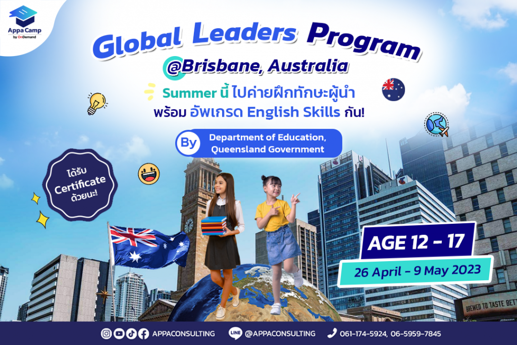 Global Leaders Program @Brisbane, Australia - Happy School Break